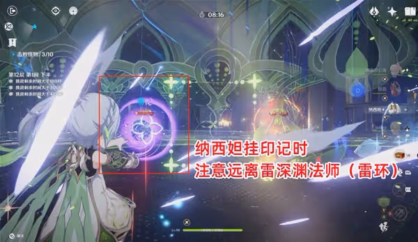 《原神》3.4深淵第11、12層滿星打法攻略