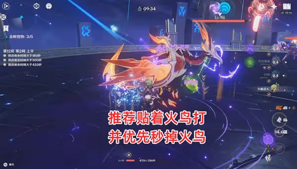 《原神》3.4深淵第11、12層滿星打法攻略
