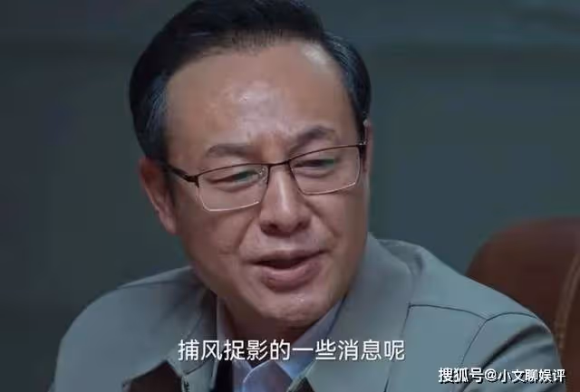 《狂飆》大膽推測,黃老退休前有可能是省委黨校常務副校長