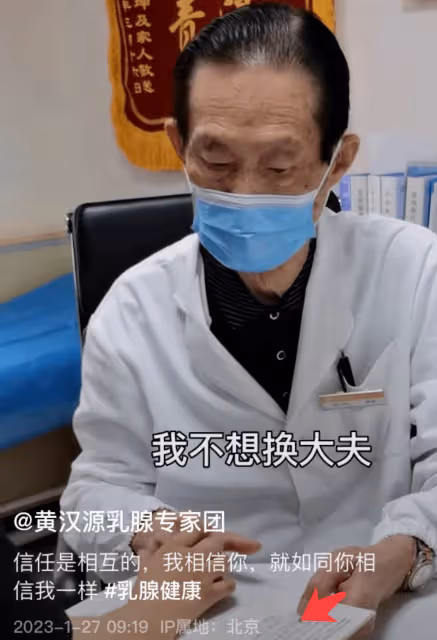 90歲黃漢源不幸病逝家中,兒子黃學軍悲痛發訃告,年前還帶病出診