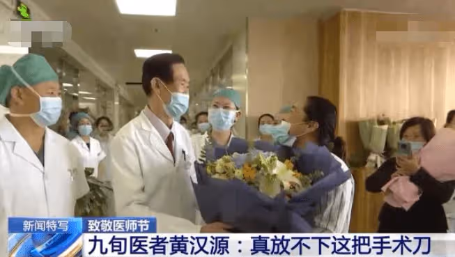 90歲黃漢源不幸病逝家中，兒子黃學軍悲痛發訃告，年前還帶病出診