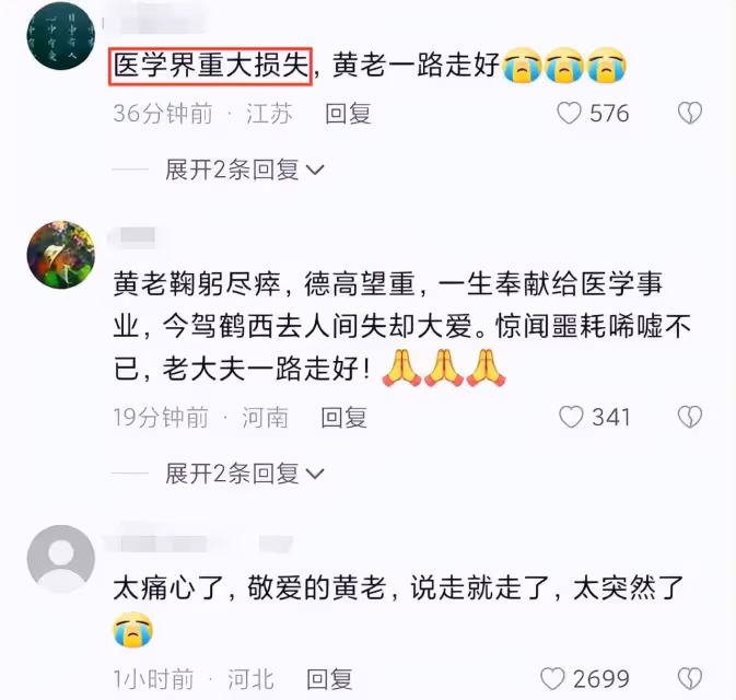 90歲黃漢源不幸病逝家中，兒子黃學軍悲痛發訃告，年前還帶病出診
