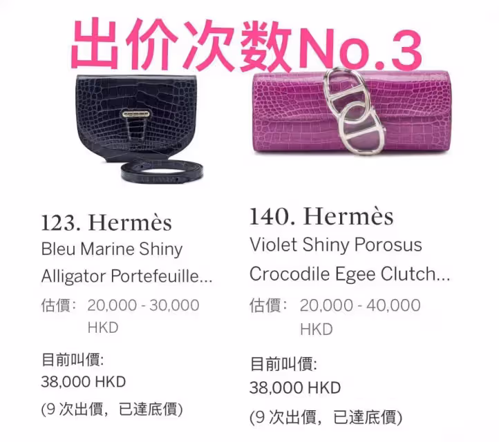 劉鑾雄拍賣包包戰績很好,原來普通人努力一下也能買得起愛馬仕