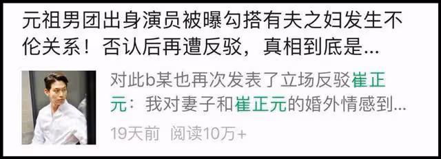 韓男藝人不倫爭議大反轉!遭陷害證據曝光,網友態度大轉變