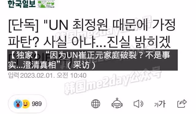 韓男藝人不倫爭議大反轉!遭陷害證據曝光,網友態度大轉變