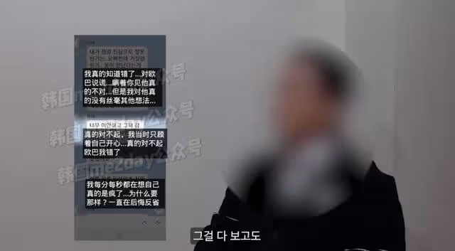 韓男藝人不倫爭議大反轉!遭陷害證據曝光,網友態度大轉變