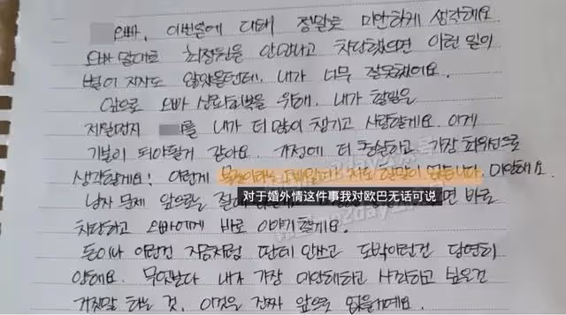 韓男藝人不倫爭議大反轉!遭陷害證據曝光,網友態度大轉變