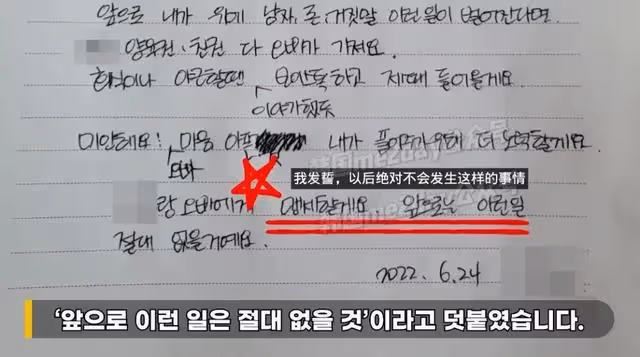 韓男藝人不倫爭議大反轉!遭陷害證據曝光,網友態度大轉變