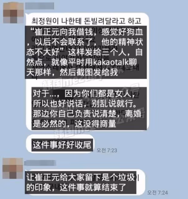 韓男藝人不倫爭議大反轉！遭陷害證據曝光，網友態度大轉變