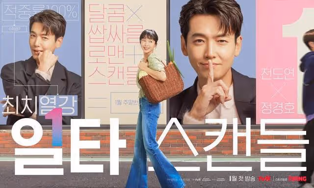 女神新作,比禁忌之戀還狗血?