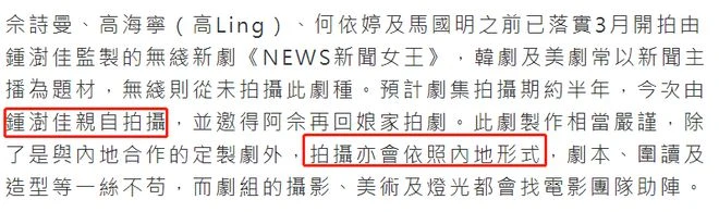 TVB下血本!新劇邀前一姐配倆視帝,金牌監製時隔20年回巢主理