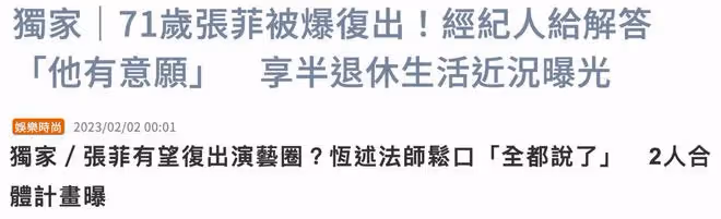 台媒曝費玉清哥哥欲復出,經紀人曝真實想法,主持費用成最大阻礙