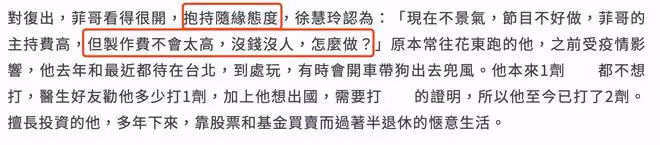 台媒曝費玉清哥哥欲復出,經紀人曝真實想法,主持費用成最大阻礙