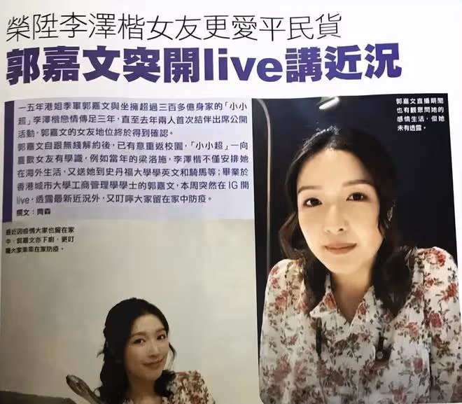 30歲郭嘉文變成熟穩重了，離開李澤楷之後收穫更自由的生活