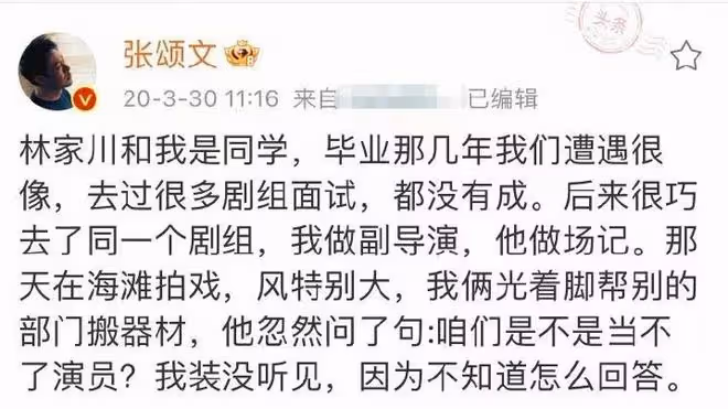 「高啟強」張頌文被女粉絲圍堵,穿百元鞋接地氣,身旁鮮肉無人理