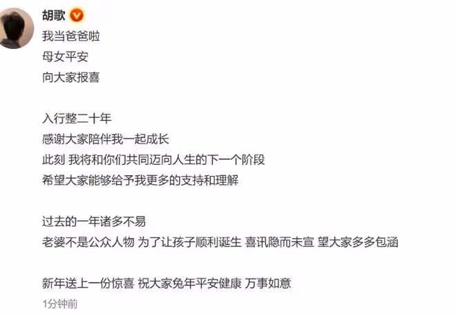 胡歌官宣隱婚得女！自曝妻子是圈外人士，壓力給到了彭于晏