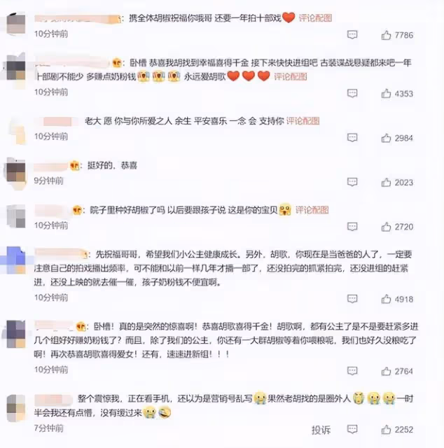 胡歌官宣隱婚得女！自曝妻子是圈外人士，壓力給到了彭于晏