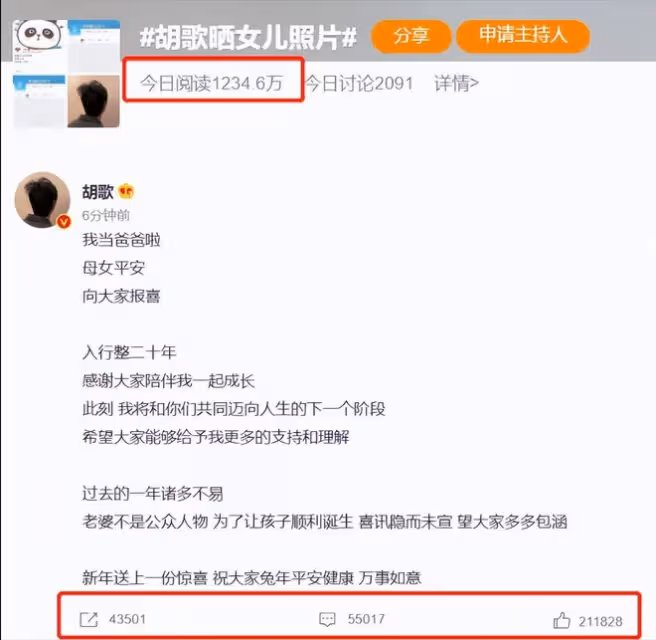 胡歌官宣隱婚得女！自曝妻子是圈外人士，壓力給到了彭于晏