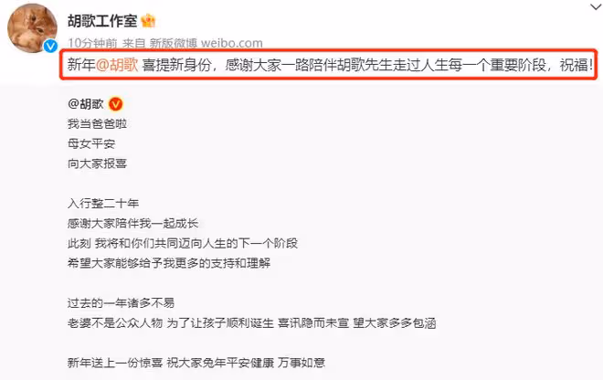 胡歌官宣隱婚得女！自曝妻子是圈外人士，壓力給到了彭于晏