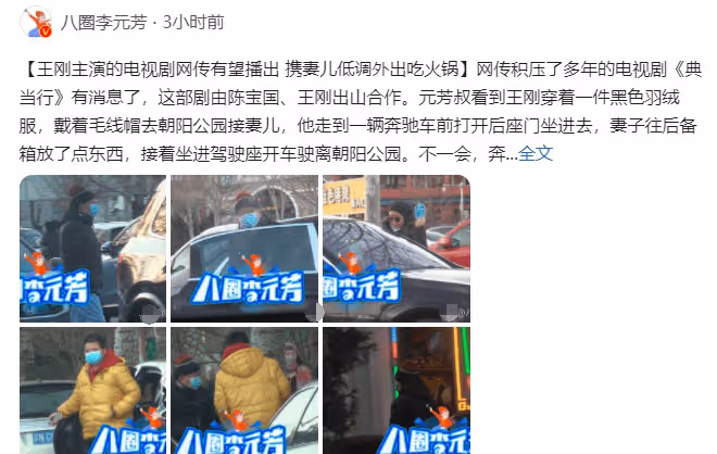 王剛開豪車帶妻兒吃火鍋,14歲兒子體型壯碩,小20歲嬌妻樸素優雅
