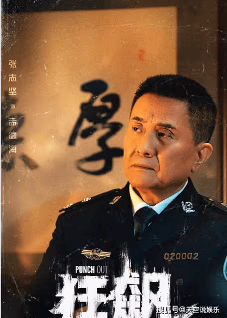 《狂飆》孟德海嘴型對不上是怎麼回事?孟德海原本是黑化的嗎?