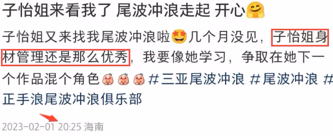 章子怡三亞度假太悠閒,給趙本山拜完年又跑去衝浪,皮膚白到發光