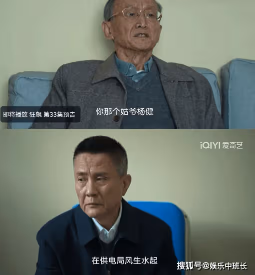 《狂飆》孟鈺真的嫁給了楊健嗎?《狂飆》各人物結局介紹