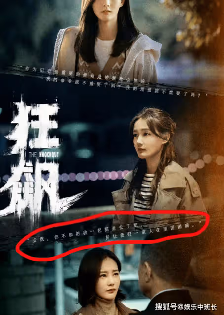 《狂飆》孟鈺真的嫁給了楊健嗎?《狂飆》各人物結局介紹