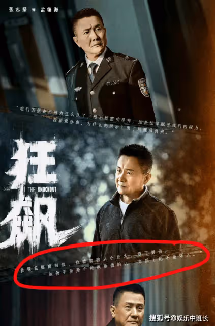 《狂飆》孟鈺真的嫁給了楊健嗎?《狂飆》各人物結局介紹