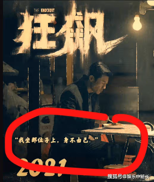 《狂飆》孟鈺真的嫁給了楊健嗎?《狂飆》各人物結局介紹