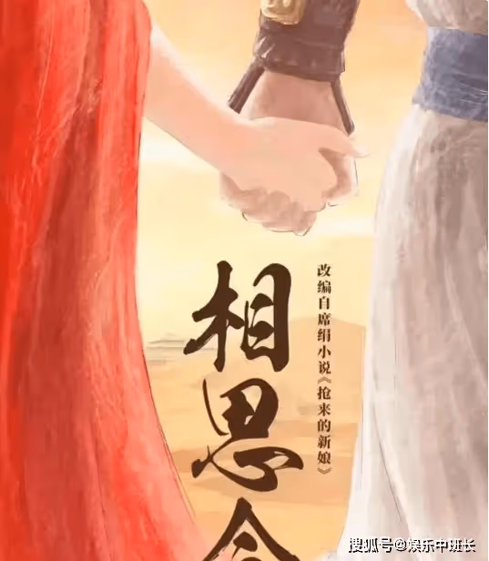 《相思令》講述了什麼故事？《相思令》人物角色介紹