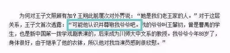 逆生長的王子文,寧願做單親媽媽,也未曾透露孩子生父