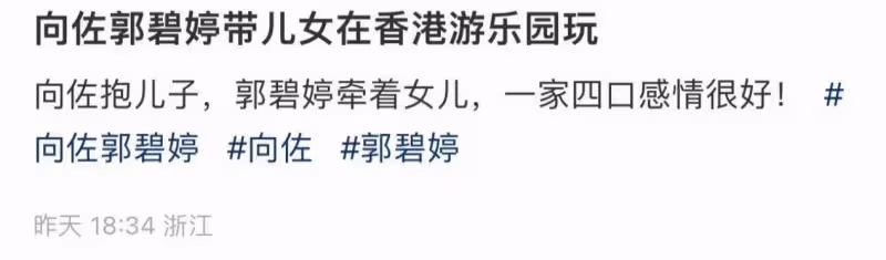 向佐郭碧婷帶娃去遊樂園遊玩,全程看娃秒變奶爸,恩愛相處感情好
