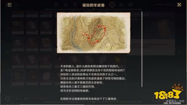 原神無名之城的呼喚成就怎麼做 無名之城的呼喚成就解鎖攻略