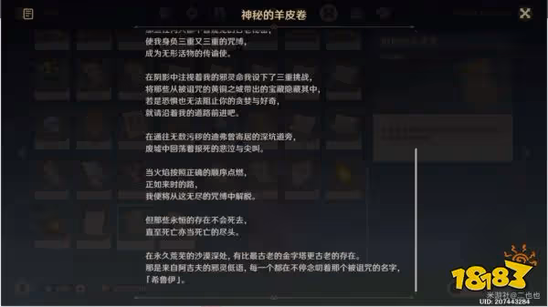 原神無名之城的呼喚成就怎麼做 無名之城的呼喚成就解鎖攻略