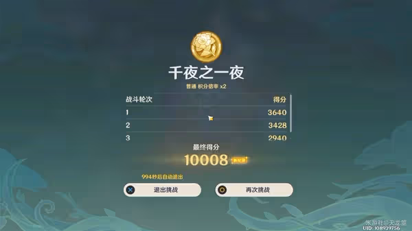 《原神》3.4薔薇再開時第三關攻略