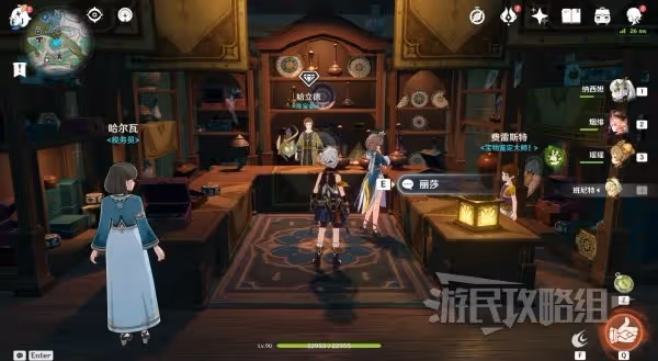 《原神》薔薇再開時第三天陣容及技能推薦