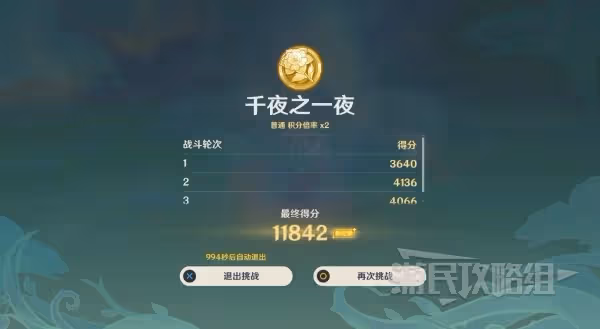 《原神》薔薇再開時第三天陣容及技能推薦
