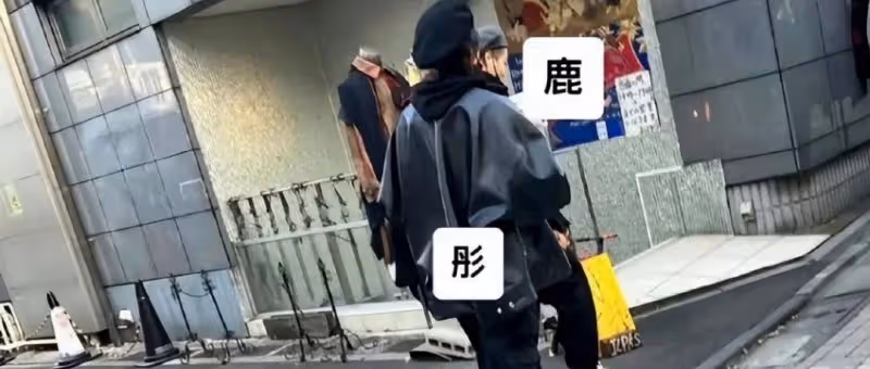 關曉彤鹿晗再合體，高調穿情侶裝超般配，女方皮衣搶鏡是鹿晗的