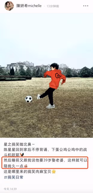 好暖！陳妍希曬兒子踢球照，小星星為陪媽媽更久，承諾39歲時娶妻