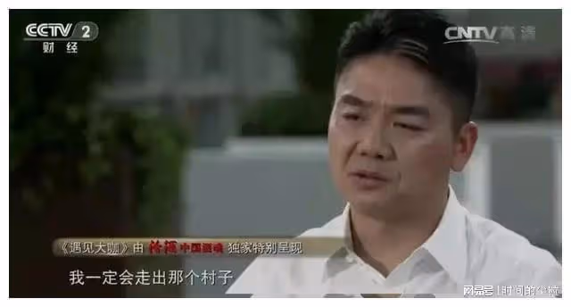 富豪劉強東為何要去美國生二胎?