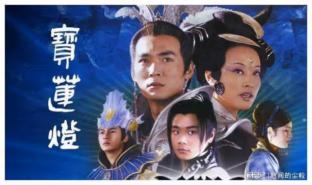 寶蓮燈前傳與正傳那些相互矛盾的情節