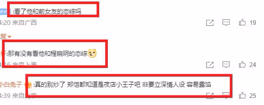 苗苗自曝曾考察鄭愷半年，連吻戲都要逐個查看，被網友吐槽心機重
