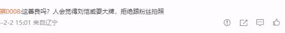 苗苗自曝曾考察鄭愷半年，連吻戲都要逐個查看，被網友吐槽心機重