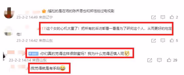 苗苗自曝曾考察鄭愷半年，連吻戲都要逐個查看，被網友吐槽心機重