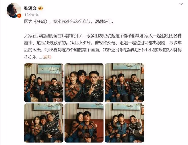 與劇組有矛盾?還是不滿張頌文太火,張譯刪除《狂飆》動態引猜測