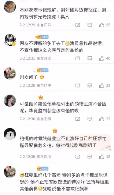 與劇組有矛盾?還是不滿張頌文太火,張譯刪除《狂飆》動態引猜測