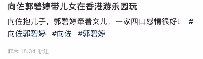 郭碧婷一家現身香港,向佐化身奶爸全程帶娃,恩愛相處破婚變傳聞