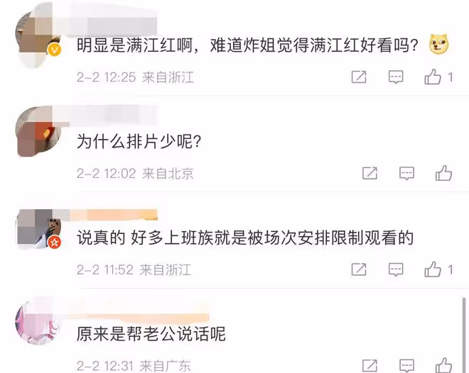 金巧巧為丈夫發聲,疑暗指《滿江紅》排片太多,火速刪文慘遭吐槽