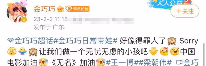 金巧巧為丈夫發聲,疑暗指《滿江紅》排片太多,火速刪文慘遭吐槽